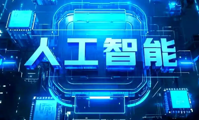 始兴县商业化落地稳步推进 主流AI产品持续拓展企业级服务应用边界