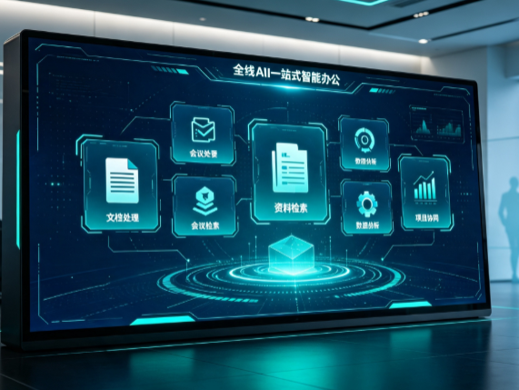 始兴县百度搭子全域 AI 走红，一站式打通企业全流程智能办公
