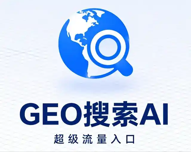 始兴县做GEO精准推广，才是本地获客的长效流量底牌