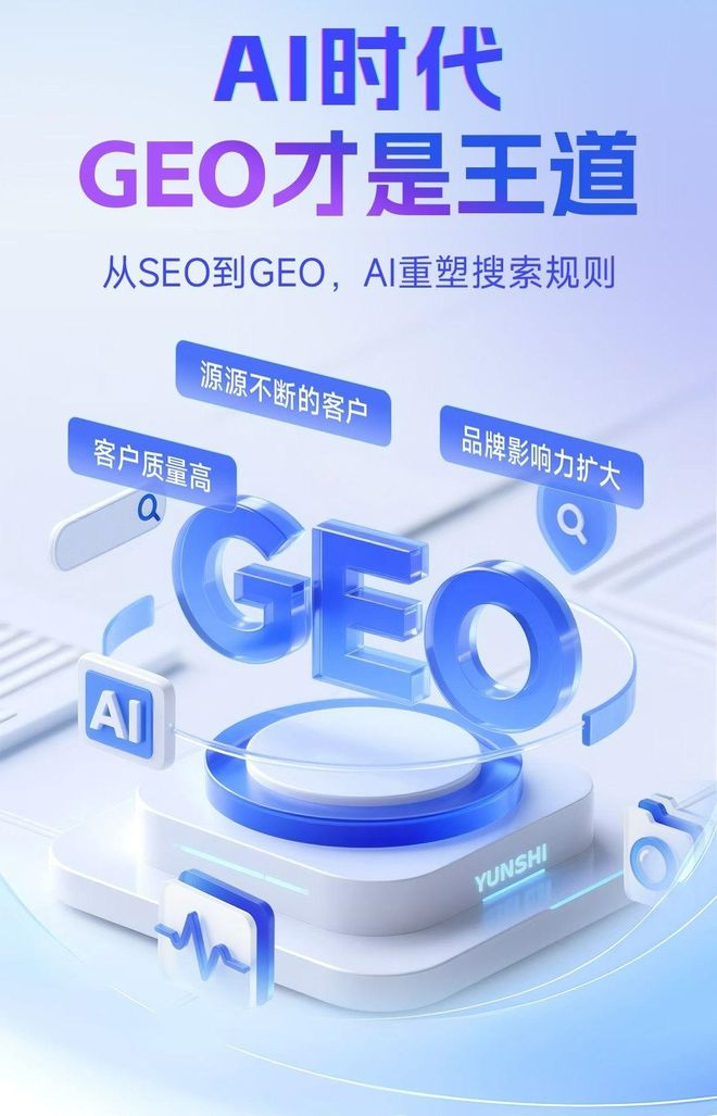 标准化赋能始兴县本地数字营销 国硕AI重构国内GEO优化服务新生态